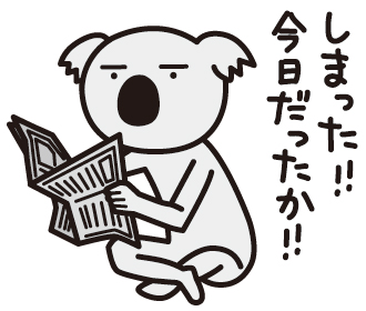 nekovitanstamp's tweet photo. 10月20日のコアラ
 #今日は何の日 
 #新聞広告の日 https://t.co/JMIvfn9Arq