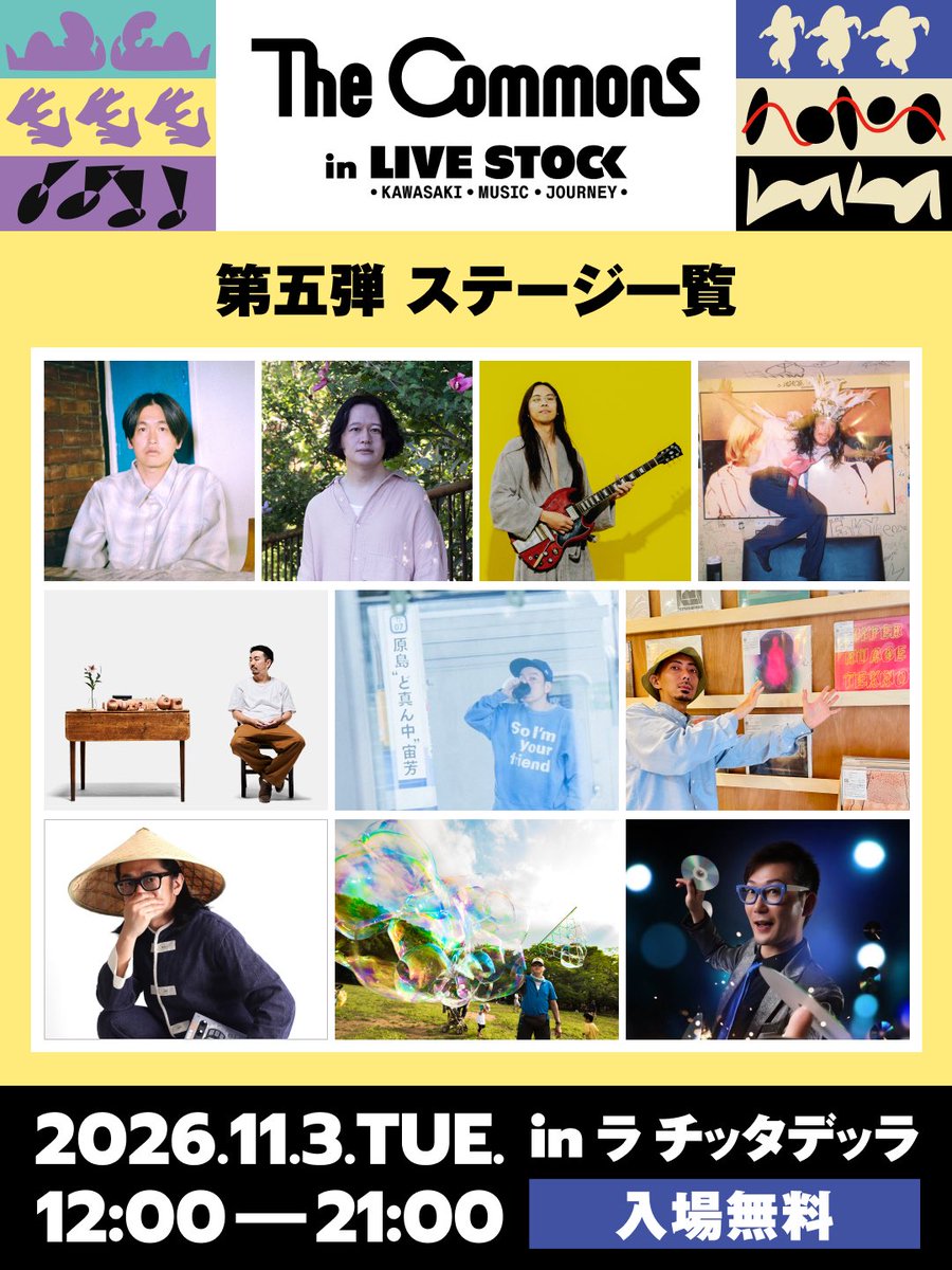 sexyamaguchi's tweet photo. こちらでDJしまーす！よろしくお願いします🙇🏻🙇🏻🙇🏻

 11.3(火・祝)
『The Commons in LIVE STOCK KAWASAKI MUSIC JOURNEY』
📍ラ チッタデッラ（チネチッタ通り 川崎ブレイブサンダースコート）
🕛12時〜21時 🎫入場無料

🔗 詳細は公式サイトをチェック！ 
https://t.co/Ocy4aODwPJ

#LIVESTOCK2026 https://t.co/ebf4lFtZHf