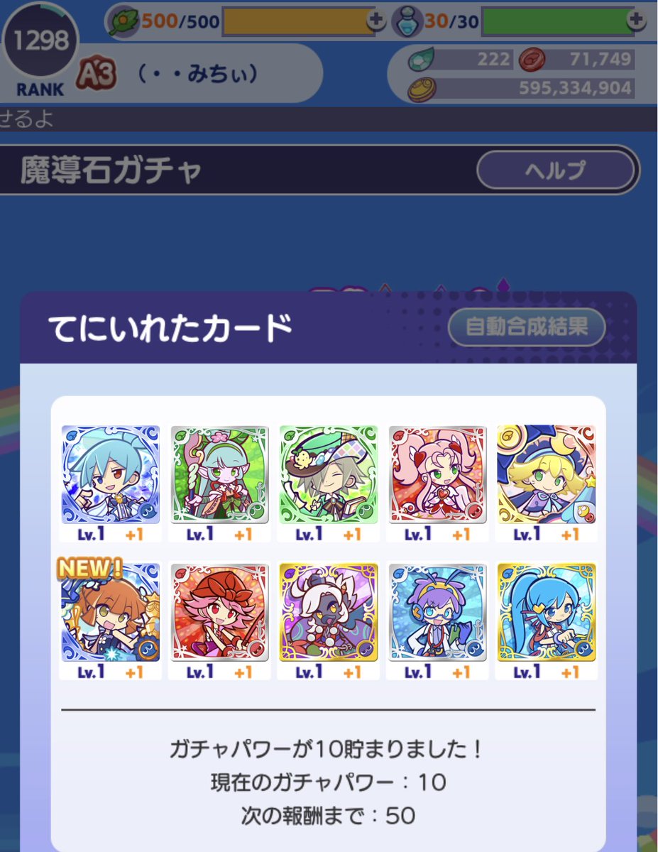 Michii_Emblem's tweet photo. フルパワー2枚はかなりやるやん https://t.co/fezgRWvXQo