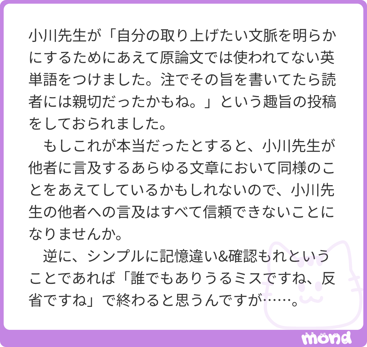 yonosuke2026's tweet photo. そういうことになります。先生の原語提示はぜんぶ疑わないとならなくなって、先行研究としての価値がだいぶ減っちゃいます。でもしょうがない。
#mond_yonosuke2026 https://t.co/O4PX8AOfQF