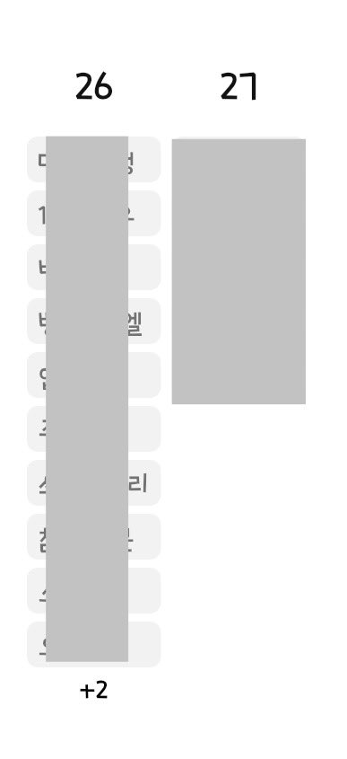 with2sri's tweet photo. 26일 일정 말이안돼 https://t.co/l2pKbyIUN6
