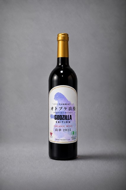 godzilla_jp's tweet photo. ■ #ゴジラフードリンクinfo ■

十勝が丘ワイナリーから新商品！
北海道音更町産ブドウを音更町で醸造。

音更町ゆかりの作曲家・伊福部昭氏の
”ゴジラ”テーマ曲で加振熟成した
“オトプケ浪漫 GODZILLA EDITION 山幸 2025”誕生！

600 本限定🍷
・10/2（金）より先行予約受付中
・11/3（火・祝）発売

▼詳細はこちら▼
https://t.co/1ctmh2PQC1

#ゴジラ #Godzilla