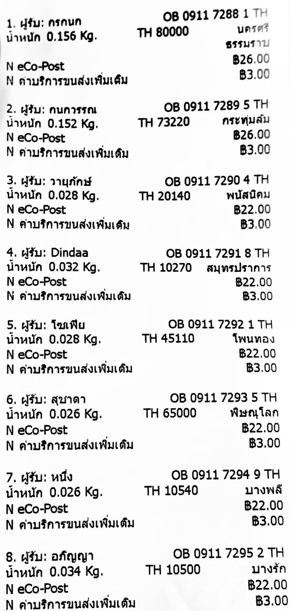 choocopoint's tweet photo. ขออนุญาตแจ้งเลขพัสดุค้าบ 📦

( รบกวนลูกค้าไล่หาชื่อตัวเองทีนะคับ )

ส่งครบแล้วน้า หากไม่มีชื่อสามารถ ทักมาได้เลยคับ เผื่อตกหล่น ขอบคุณมาก ๆ ค้าบ💘🤌🏻  #rwpipointt https://t.co/fs72K0Xyo8