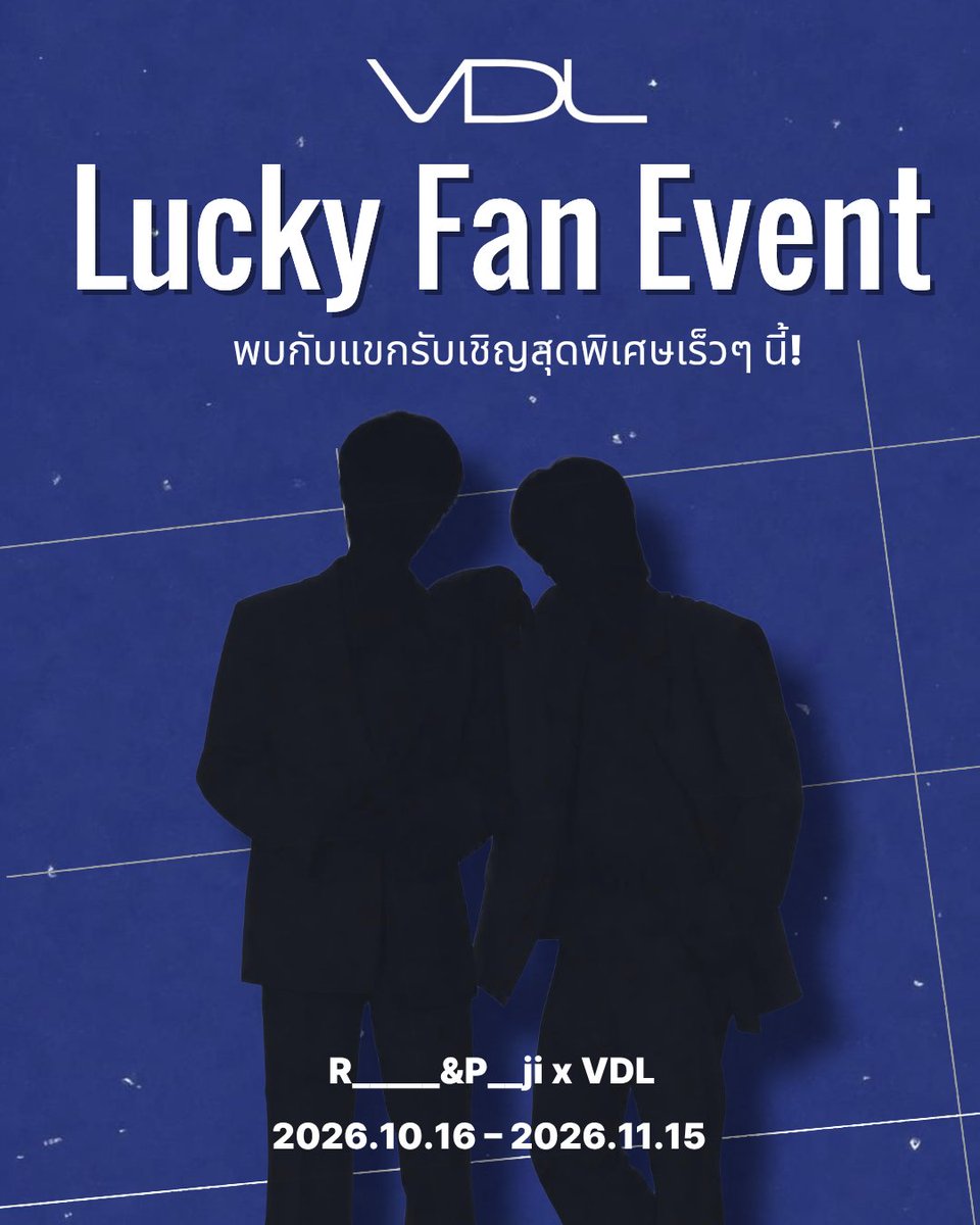 VDL_thailand's tweet photo. [ WHO IS THIS POWER DUO? 👀✨ ] 
ออร่าขนาดนี้… เงาปริศนา R &amp; P คือใคร
คอมเมนต์ทายกันเลย! 💜 
เตรียมพบกับเซอร์ไพรส์จาก VDL Thailand ในอีกแค่ 2 วัน!💫 
แท็กเพื่อนมาลุ้นไปด้วยกัน 👇 

🗓 16.10.2026 — COMING SOON!|

#ryujinpatji #ริวจินแพทจิ #ริวแพท #rryjinn #chira_pattji https://t.co/fLbccF7a4P