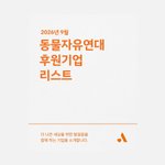 Photo by 동물자유연대 (@animalkorea)