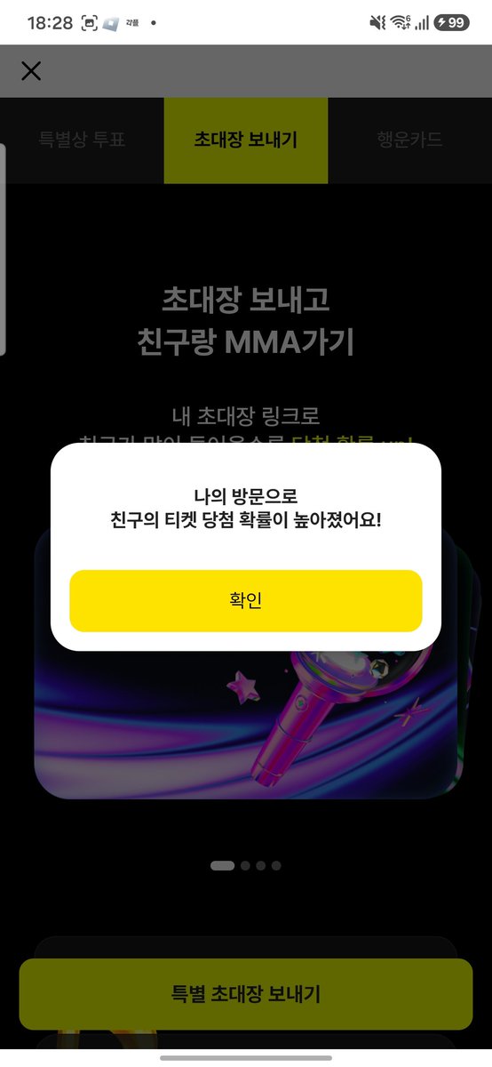 looottttee's tweet photo. @19384910_ 방금들어갔어요💚 https://t.co/yBHCPG1g7l