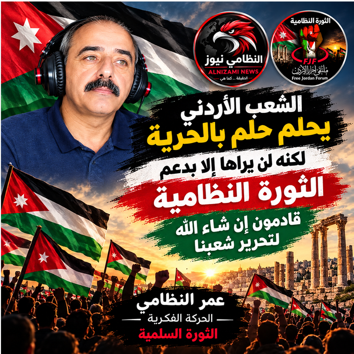 OmarAlniza60599's tweet photo. #فلسطين #تسقط_الملكية #لبنان #معان #جرش_الأردن #الامارات_العربية_المتحده🇦🇪 #قطر2022 #السعودية #دمشق #تركيا #الثورة_النظامية_الأردنية #عمر_نظامي #نظامي_نيوز #أذربيجان #Azerbaycan #BaşörtüsüYasağı https://t.co/9b0zjjXpxV