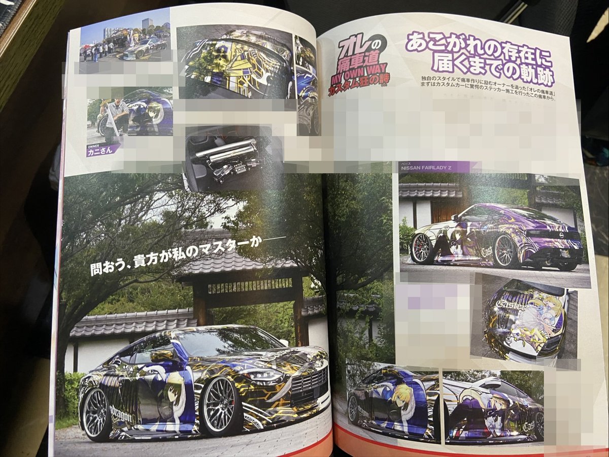 DiviD_jp's tweet photo. ⠀/／
🗣️明日、10月15日（木）発売！
\＼

🆕📖『痛車天国 超vol.18』📖🆕

たまたまですが、表紙も裏表紙も
DiviDになっております！！😍😍

表紙車両の解説はもちろん、
弊社シビックお客様の特集、
前回ブースカーの解説等、
DiviDお客様特集満載です🙏

お台場痛車天国出展に関しましては
別途告知させていただきます🙇‍♂️

読者プレゼントもございますので
👇まだ購入していない方はコチラから👇
■━━━━━━━━━━━━━━□
┃https://t.co/YSApYw5yxQ  ┃
□━━━━━━━━━ｑ━━━━━■

#DiviD
#痛車天国