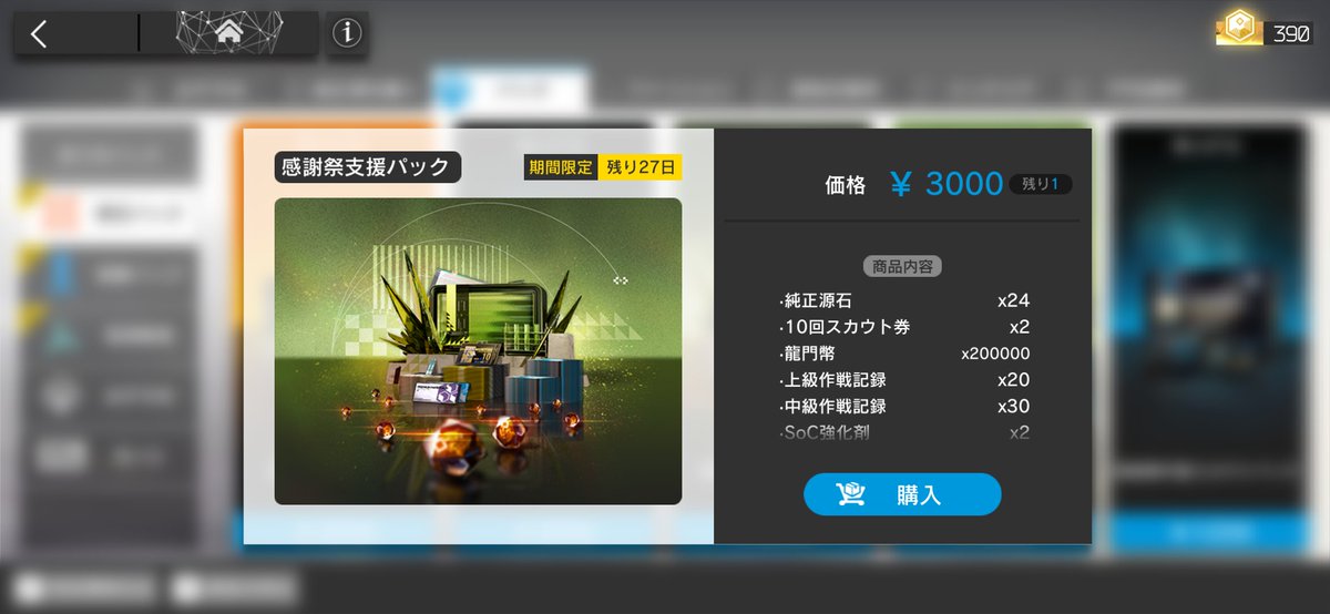 sowijoy's tweet photo. バカ勝ちなんすけどこの約束したので買いました。一番効率いいやつですんませ。。 https://t.co/8BBZlWFad3