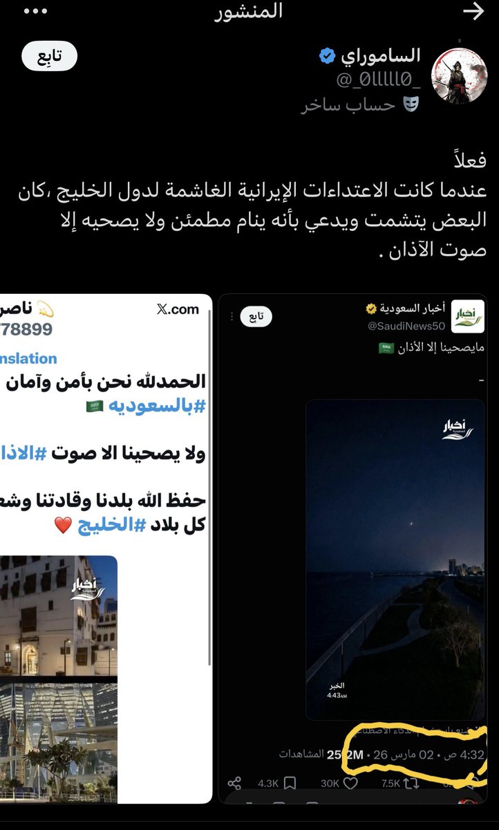 KSA17272322's tweet photo. @_0lllll0_ @ii3snd ولا احنا مسوؤلين عن ذولاء و لا يمثلونا 👌🏻 https://t.co/8QPSMABfQk