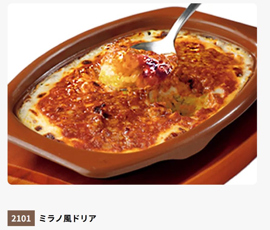 oricon's tweet photo. サイゼリヤ、値上げで謝罪「当社の努力不足」
https://t.co/OVUSKzN1ju

ミラノ風ドリアが300円→320円になるなど、平均6％の価格改定を発表した。「当社の努力不足」と謝罪したが、SNSでは「ここまでよく頑張った」「努力不足なんて誰も思わない」「値上げしても安い」と感謝の言葉が寄せられている https://t.co/qibF4ckrVx