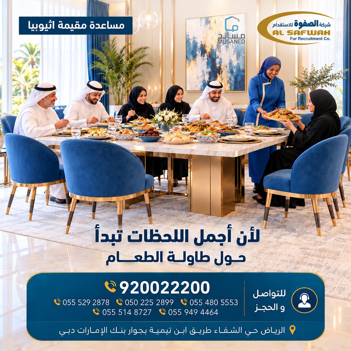 alsafwahrec's tweet photo. لأن أجمل اللحظات تبدأ حول طاولة الطعام 🤍🥘 https://t.co/ZailVitmvD
