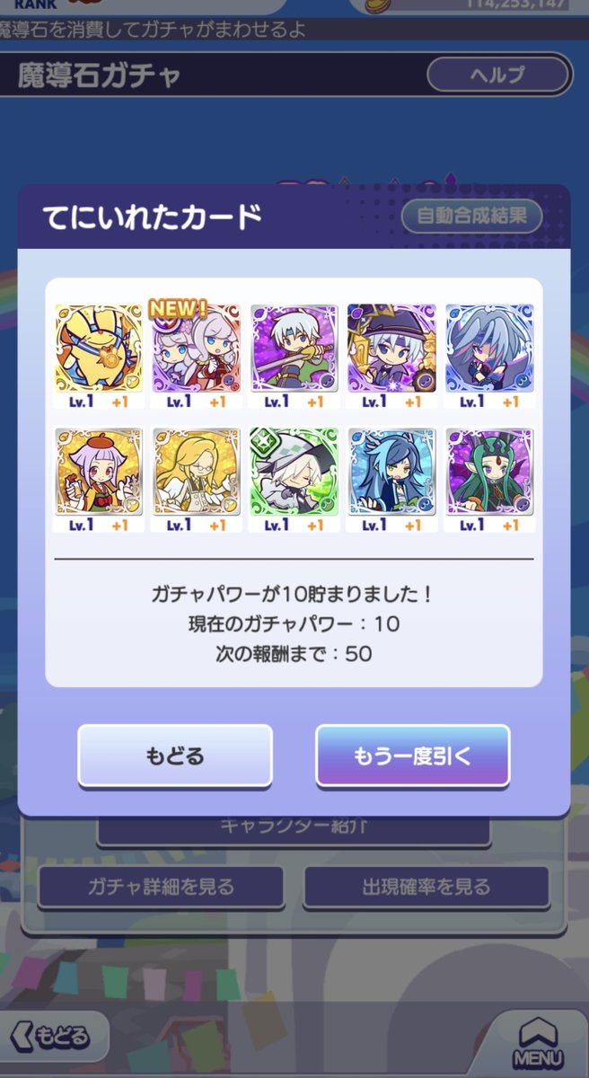 syumionnu13's tweet photo. #ぷよクエ
配布の券でトワ＆テンありがとう🥹
イベントはいつもシーズンメダル回収するくらいのほどほどで頑張ってます😂 https://t.co/I2ESJejEBB