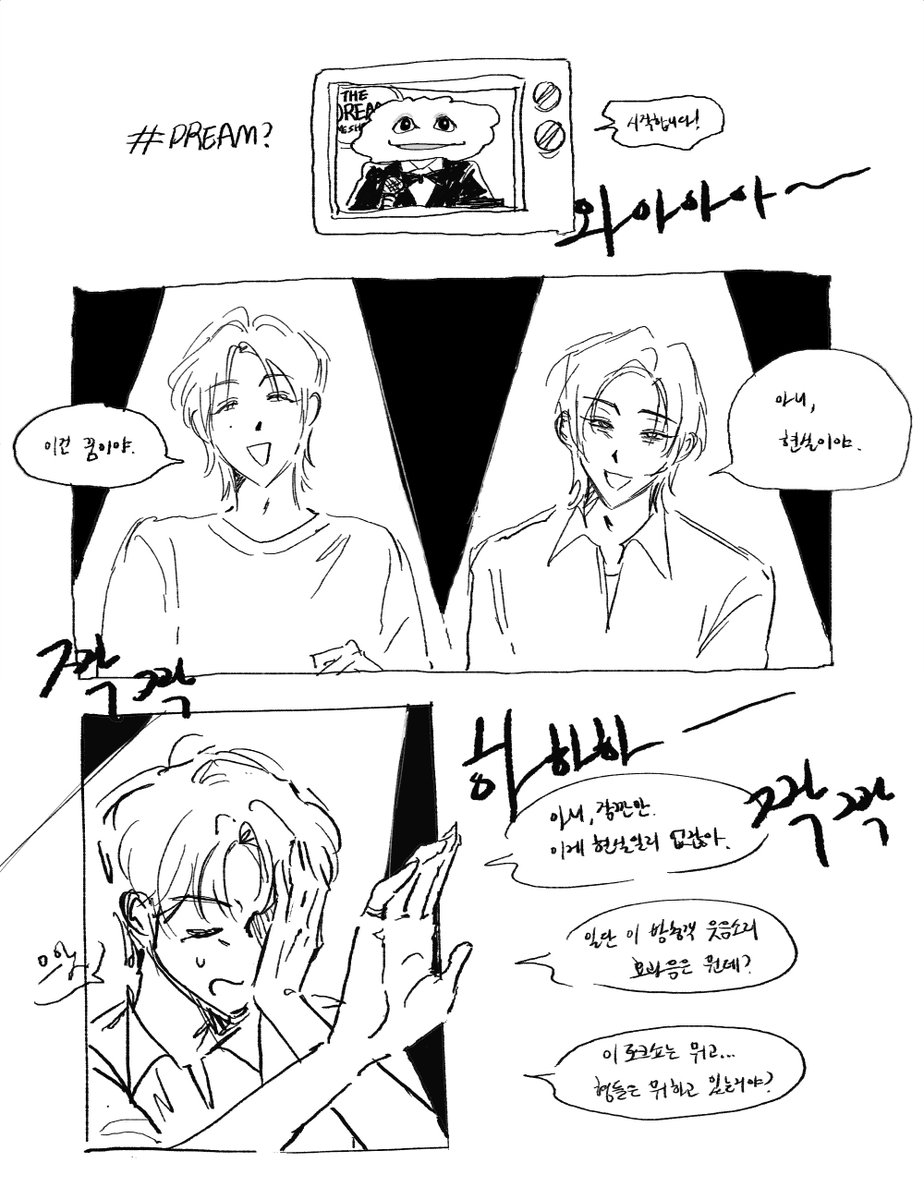 mon_eozzeolago's tweet photo. 승관아 이거 꿈이야

(4/n) https://t.co/8yekjD1eyr