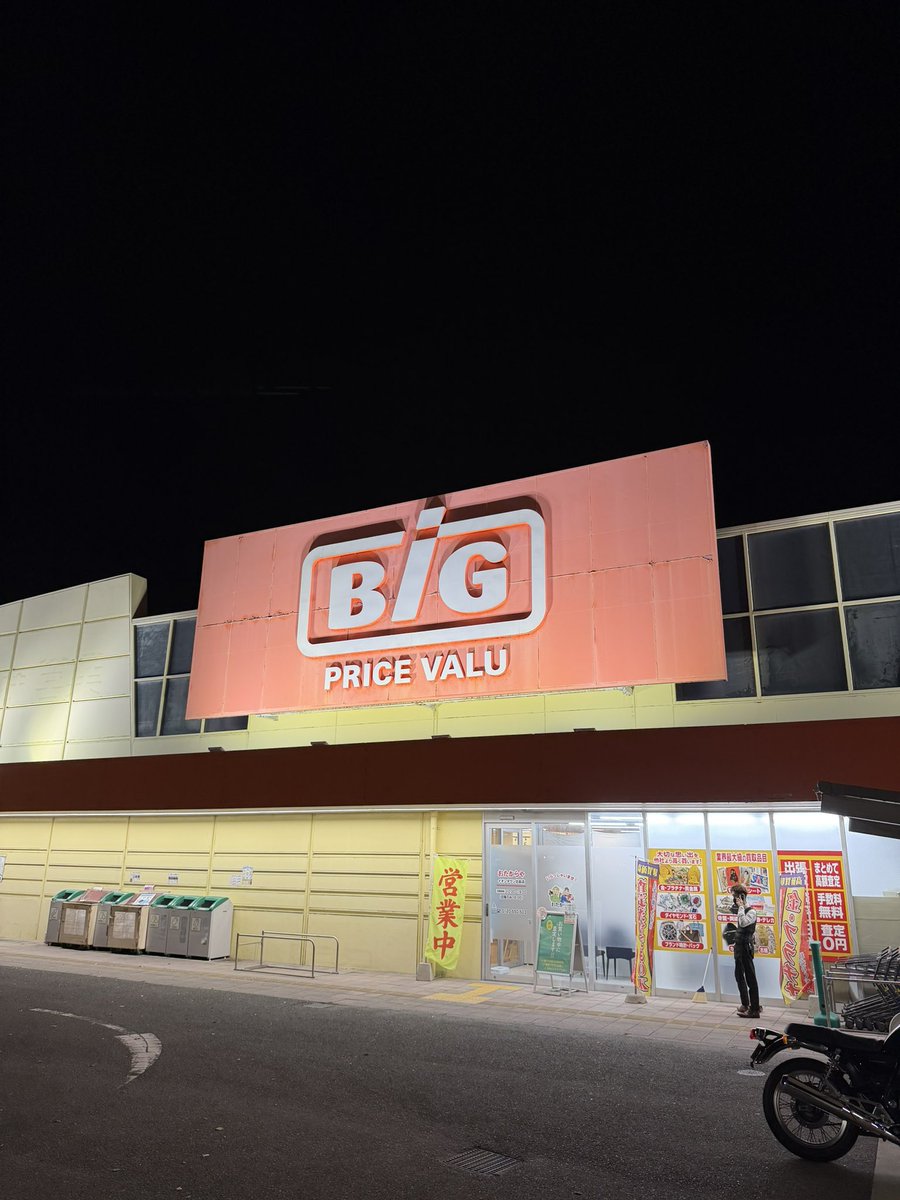 TakuyaHendrix's tweet photo. 夕飯の材料買いにきたスーパーのBGMが、ボサノバ調の『上からマリコ』だった。 https://t.co/1QrRE3G9Kj