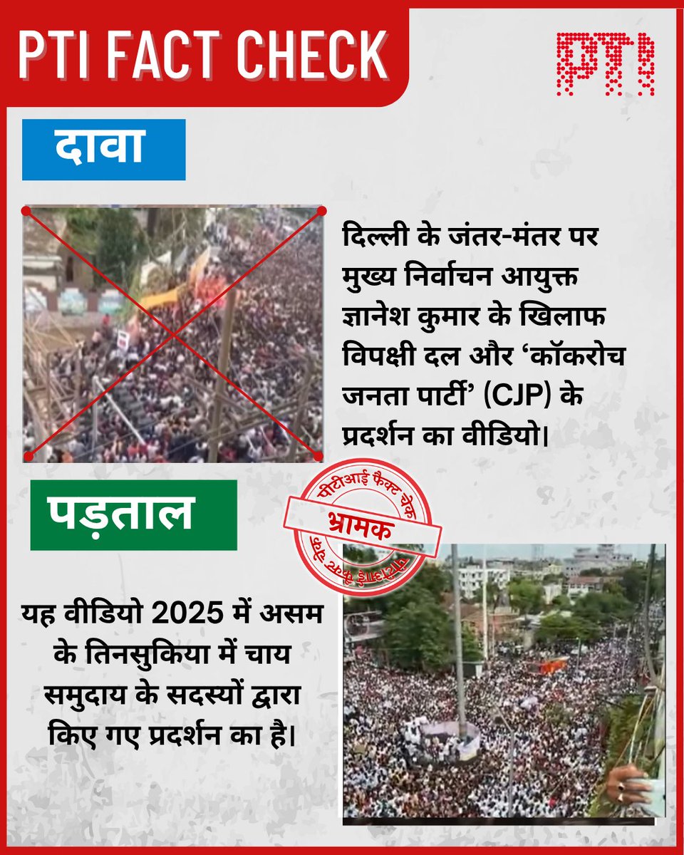 ptifactcheck tweet picture