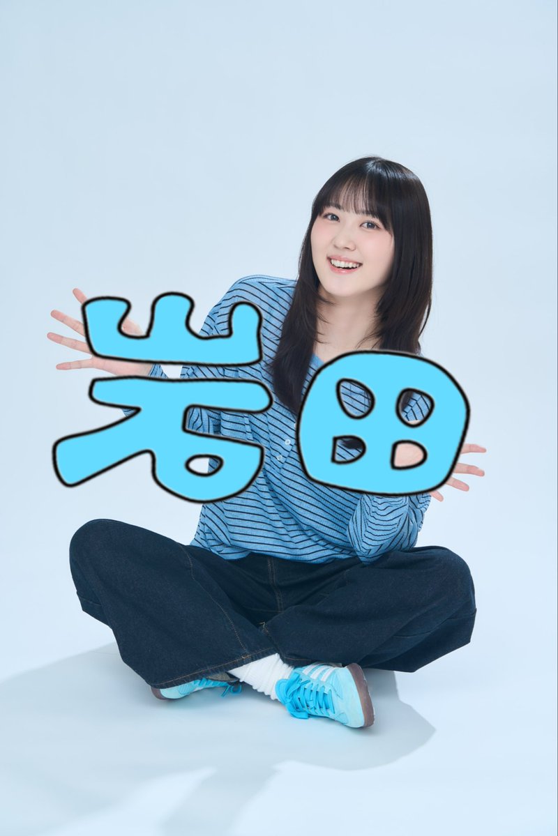 iwata_riho01's tweet photo. 宣材写真たくさん撮ってもらったヨ"〜〜〜〜 https://t.co/70XqwgpayX