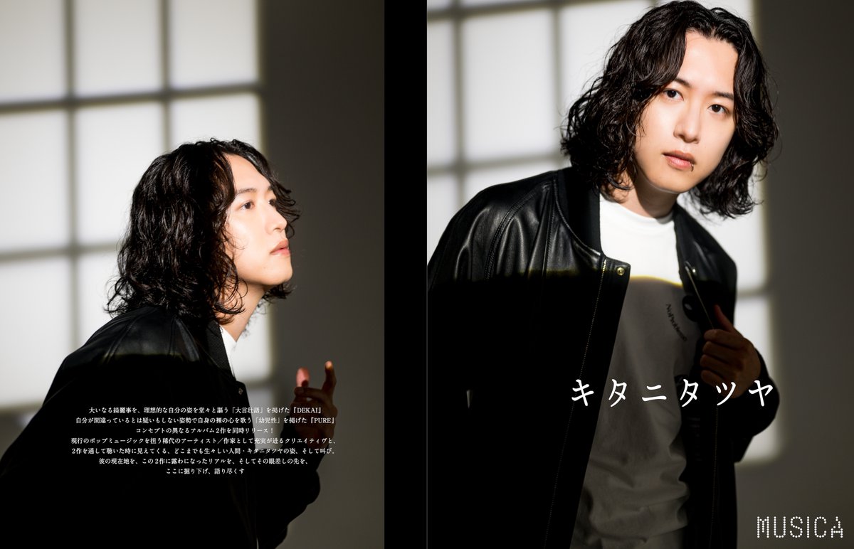 TatsuyaKitani2's tweet photo. 👁️メディア出演情報👁️

MUSICA11月号（10/15発売）
キタニタツヤのインタビューが掲載されています🤗

ぜひご覧ください🚀 https://t.co/dGqgLk1qe4