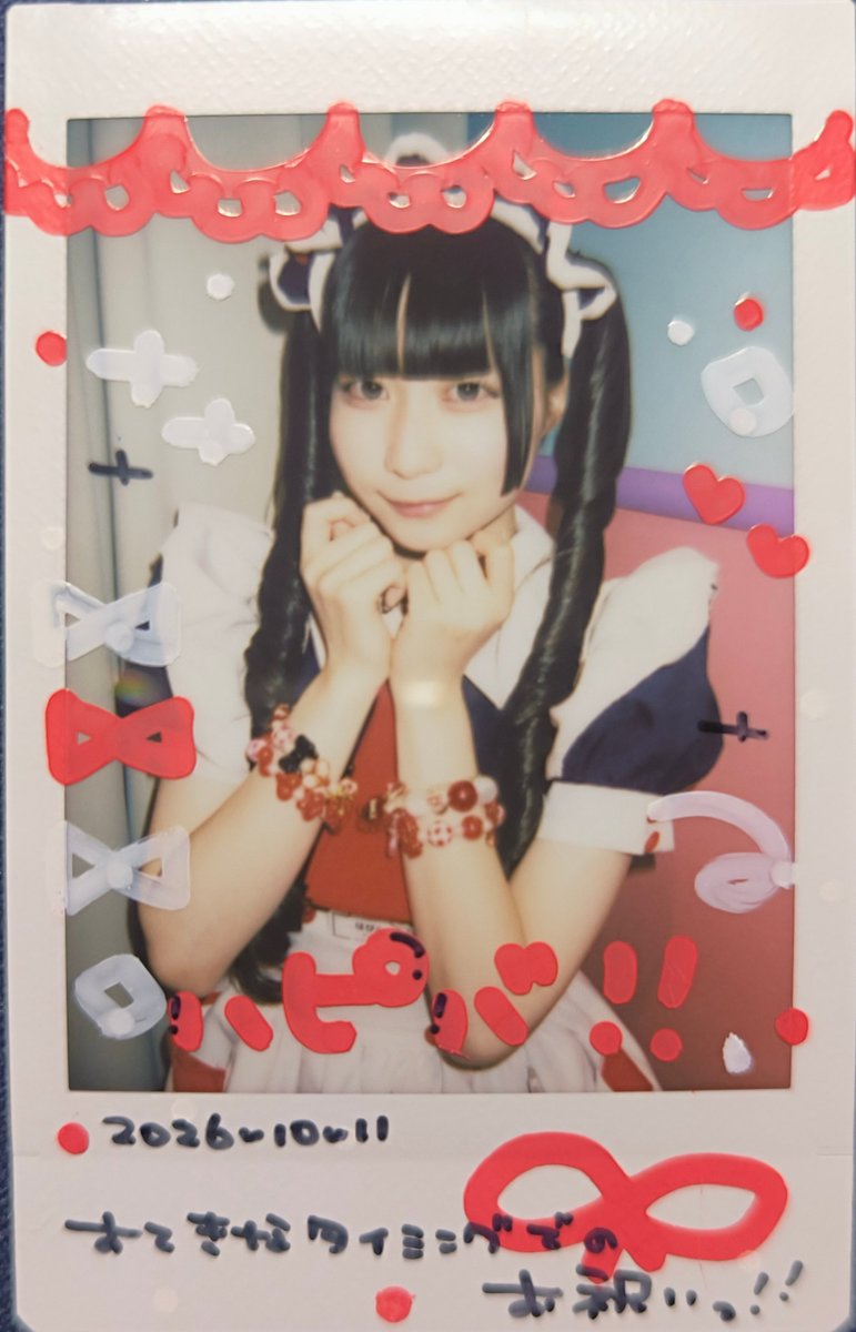 Brainsugar's tweet photo. 10/11のチェキツイ！！はぴらちゃんのBDSP！俺の誕生日も祝ってもらったよ〜ん。
はぴらちゃん、オープンから見ていて一番成長したなぁ……って思うメイドさんです。お給仕もお楽しみ会もいつだって笑顔で楽しそうにしていて、元気がもらえるのですよ。はっぴーでらっきーな気持ちになるのですよ。 https://t.co/jLgI7qUMuQ