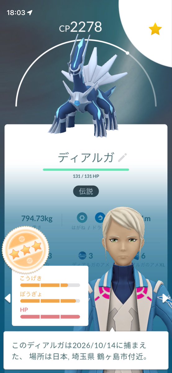 marufuka01's tweet photo. ディアルガゲットできました！✨️ https://t.co/HB56HIhQg8