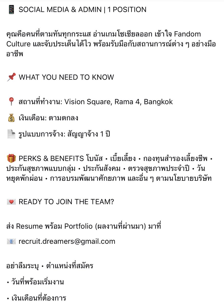tmsnmn's tweet photo. รับสมัครอีกแล้ว ใครก็ได้ไปทำดิ้ https://t.co/rv5d7hloUH
