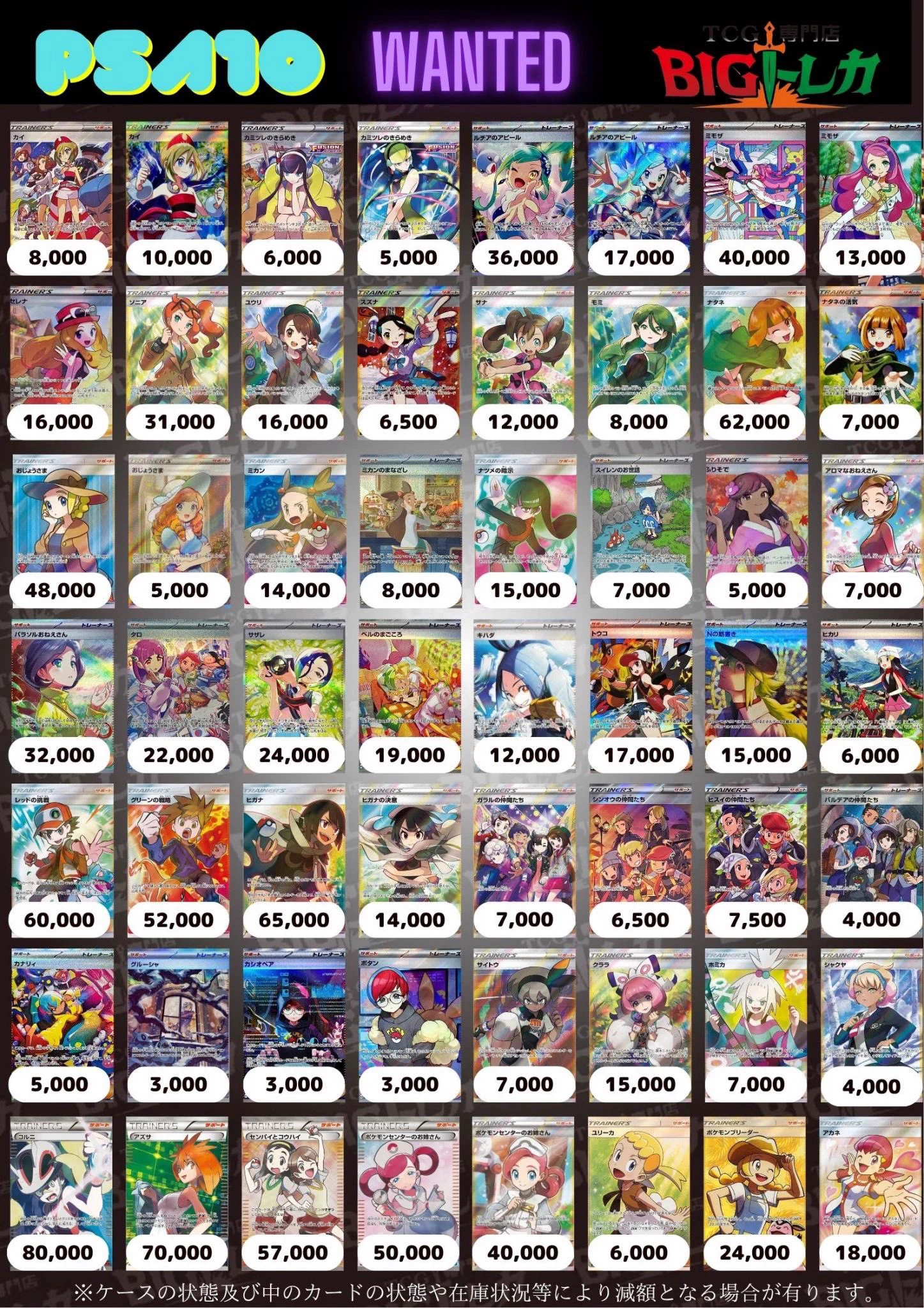 TCG専門店 BIGトレカ 立川店 on X: 