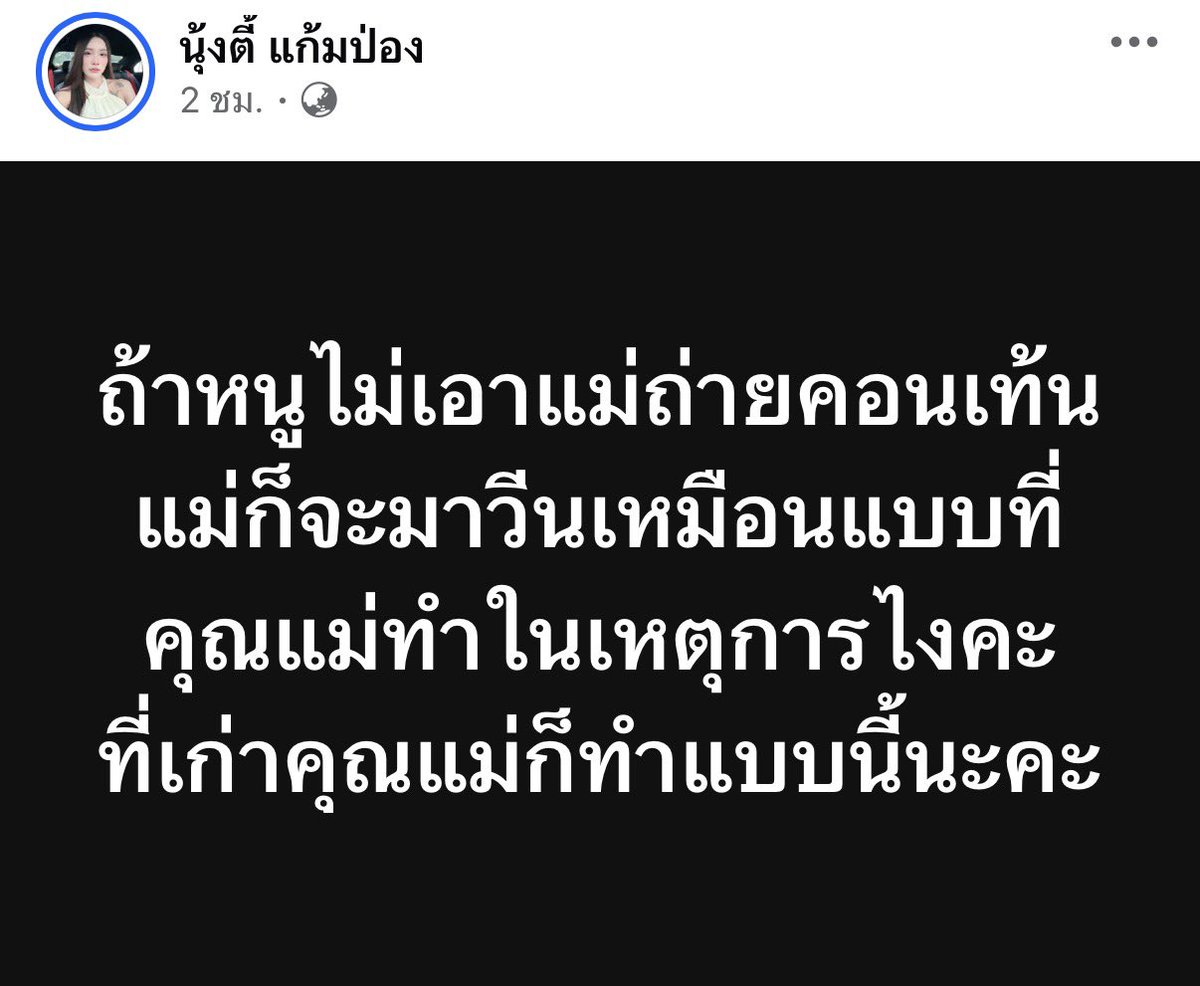 ma_pxxd's tweet photo. เอ���ล่ะ #ฟ้าใส #นุ้งตี้ https://t.co/rY6l6QBLDJ
