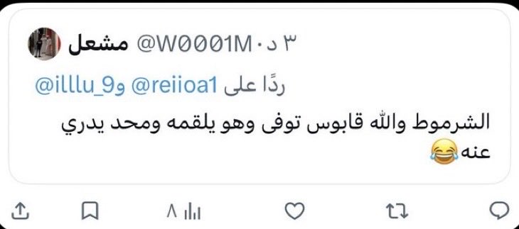 itsr7p's tweet photo. يعني واحد شكبرك قاعد تسب شخص ميت ف قبره وهذا وأنت مسلم وشكلك مسلم باسم فقط وهذه تغريدة ماتعبر إلا عن سوء تربيه الشوارع اللي متربيها أنت وهذه أشكال ماينسكت عنها لين وين بتوصل الدنائه الأخلاقية الي أنتوا فيها الله لايبلانا بس. https://t.co/I6kA2HOF4y