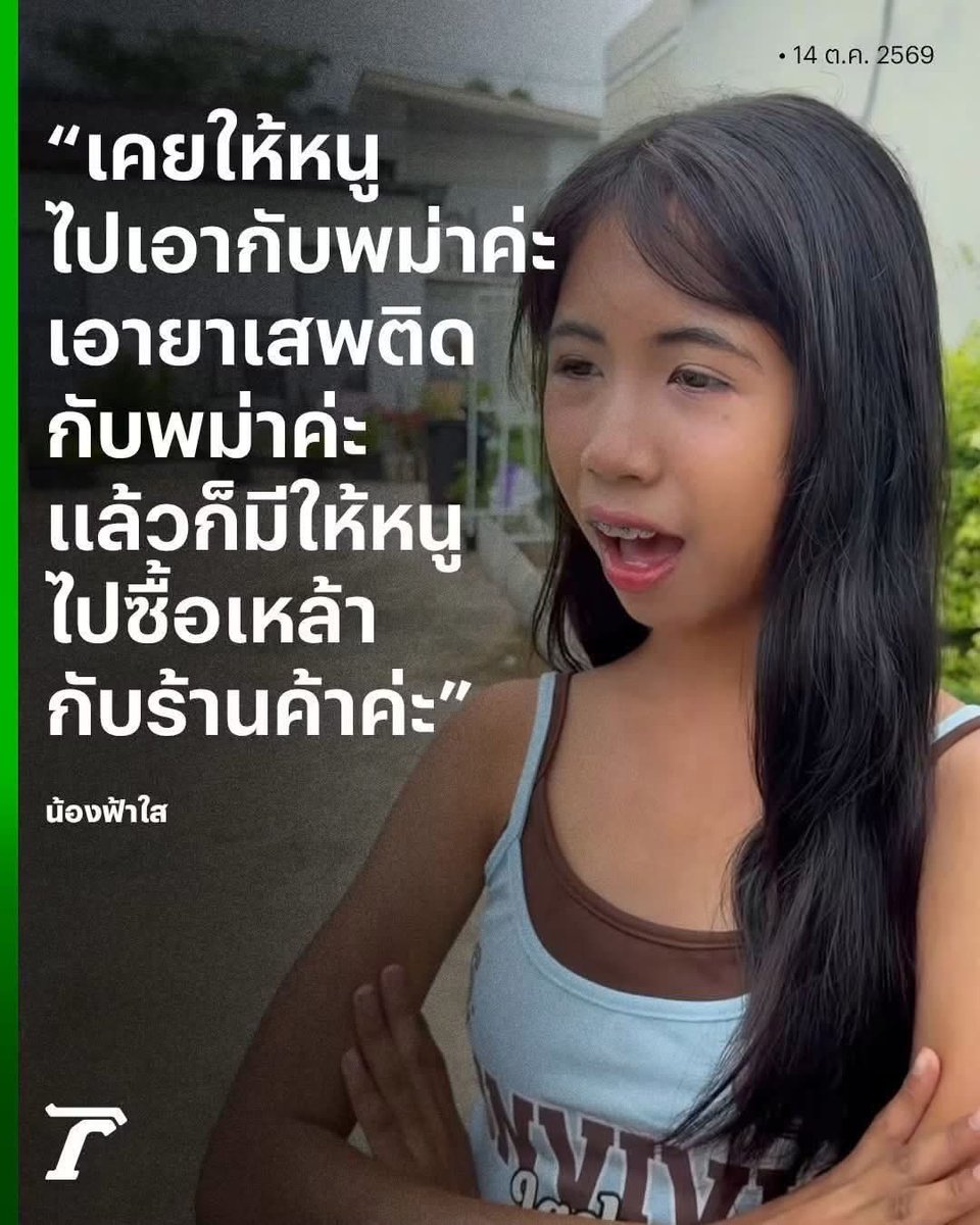 Karin129351645's tweet photo. ข่าวจริงๆใช่ไหม สงสารอะ

#ปีศาจดา #ฟ้าใส https://t.co/6kb0b2j33K