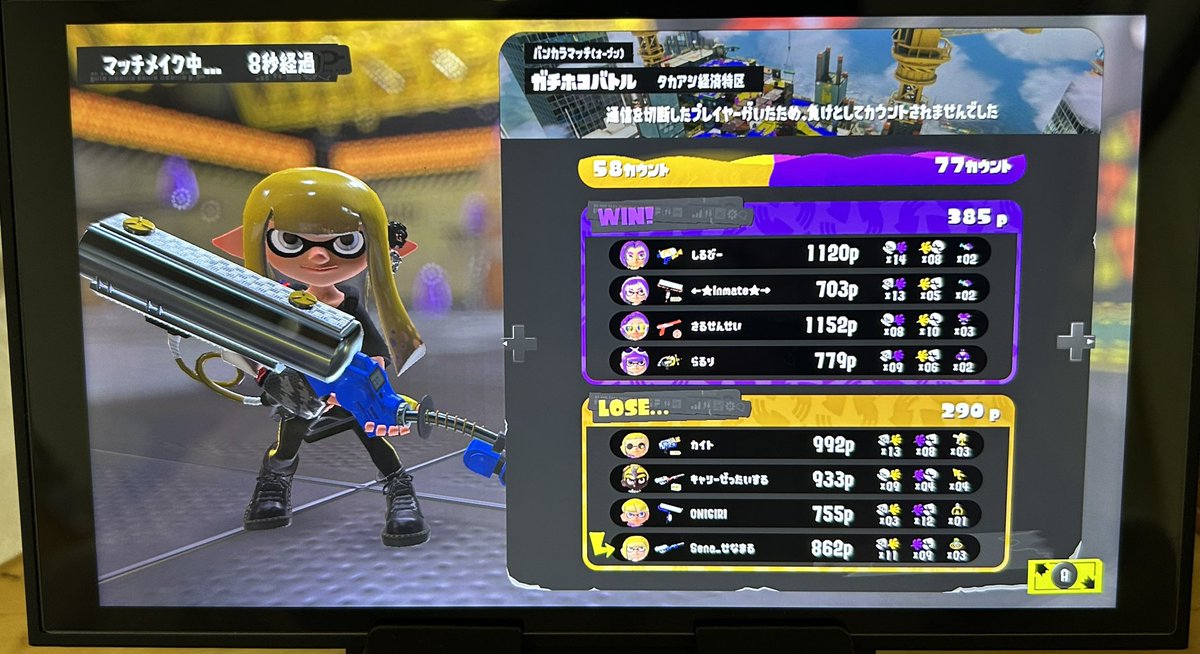 Sena_Splatoon's tweet photo. どういうこと??回線落ちしてなくね？ https://t.co/bE4iDGho6m