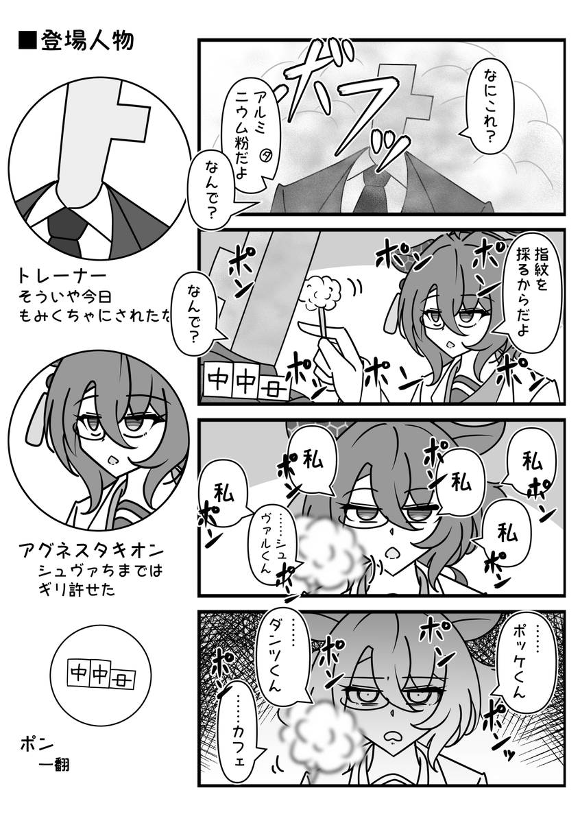 rikukyu's tweet photo. 指紋採取 https://t.co/5TAF0zo1TW