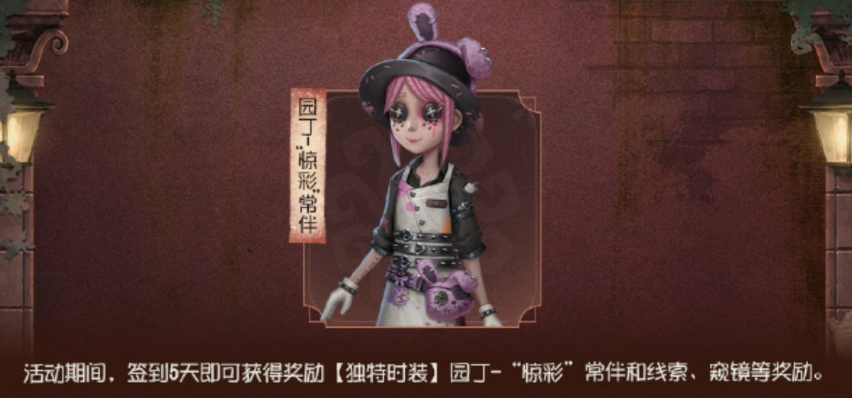 mori_identity's tweet photo. 中国版はログインしたら庭師のSR衣装を獲得できます（国際版は分かりません） https://t.co/D8G5LWhO12