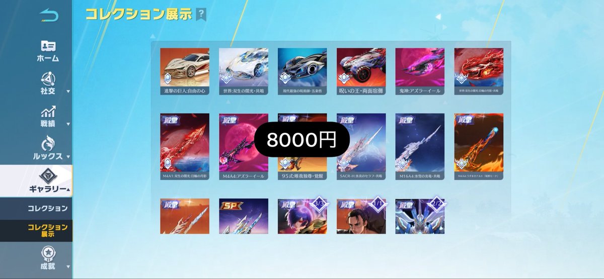 ennvcw's tweet photo. こんばんは

買う人いませんか？

保証◯取り置き◯分割◯安全性◎

#わらしべ　#荒野垢販売　#荒野垢　#荒野行動　#荒野行動アカウント　#荒野行動垢販売　#ペニンシュラ　#ゲリラ　#助っ人 https://t.co/ibPS1s6SOO