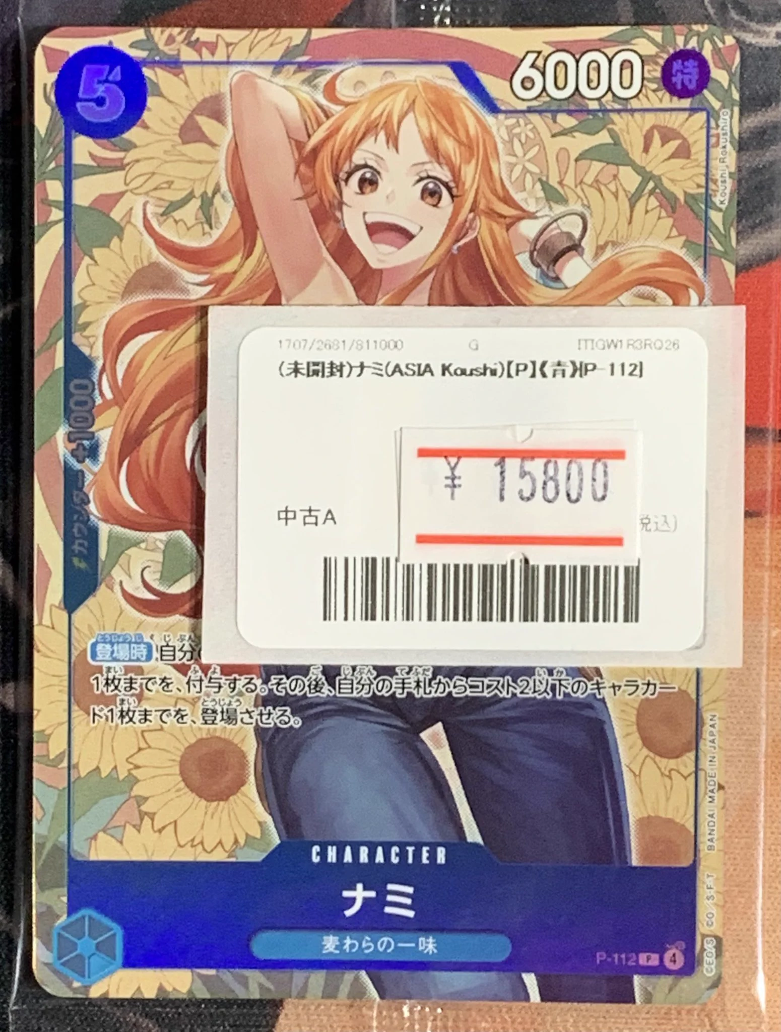 カードショップ トレカチェイス＠池袋 買取 on X: 