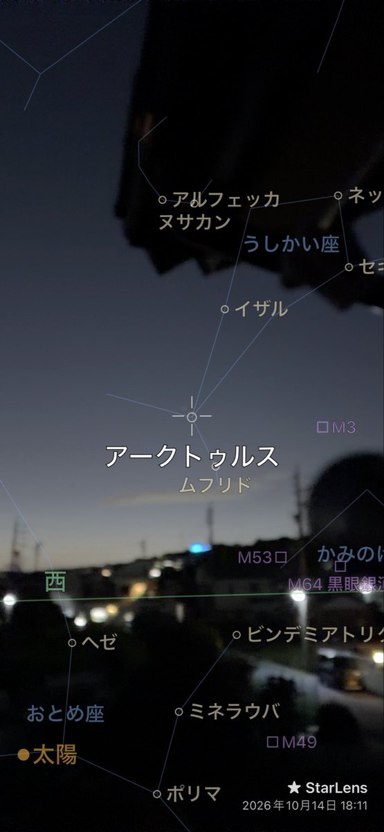 i_yp's tweet photo. 今日もなかなか良いお空
って事で眺めてます
背景と合致するって誰でも簡単に星の名前分かりますね!
今日は月の横になんか居ますね
#StarLens
#スマホ天文部 https://t.co/SMMT9pcp4H