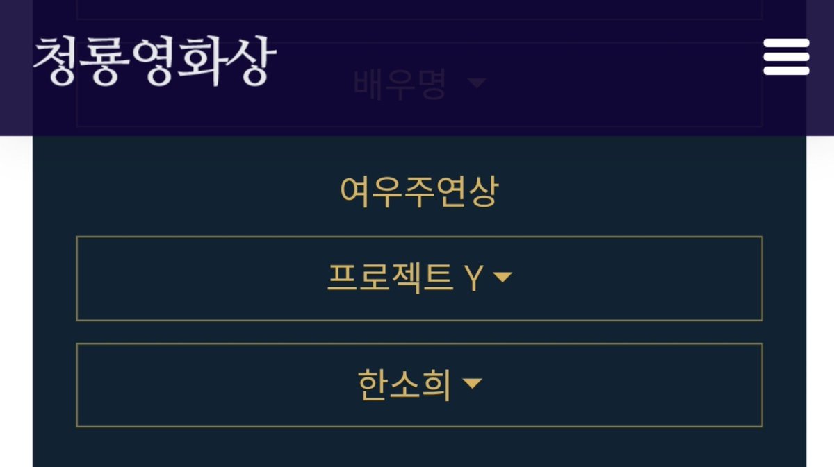 dear_xeesh's tweet photo. 제47회 청룡영화상 후보작(자) 선정 설문조사 #한소희

🔗https://t.co/EKpNp4k5qB

🗳 후보 투표 목록
· 최우수작품상
프로젝트Y / 인턴

· 여우주연상/여우조연상
프로젝트Y - 한소희 / 인턴 - 한소희

우리 소희 상 받았으면 좋겠다..🏆💓 https://t.co/JZUDP1D3Jj
