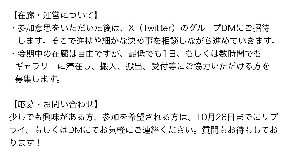 moe_ten5's tweet photo. 2027年GW期間中に伊織もえさんのファン有志による非公式写真展  第2回「僕らが見た伊織もえ」を開催します！
そこで参加者の募集をかけさせていただきます！

・費用：1〜2万円程度
・A3パネル1枚
詳細条件は画像をご確認ください。ご質問はリプかDMまで！

※2026/10/26までの募集 https://t.co/3khVEuvz6b