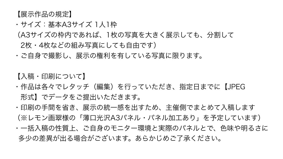 moe_ten5's tweet photo. 2027年GW期間中に伊織もえさんのファン有志による非公式写真展  第2回「僕らが見た伊織もえ」を開催します！
そこで参加者の募集をかけさせていただきます！

・費用：1〜2万円程度
・A3パネル1枚
詳細条件は画像をご確認ください。ご質問はリプかDMまで！

※2026/10/26までの募集 https://t.co/3khVEuvz6b