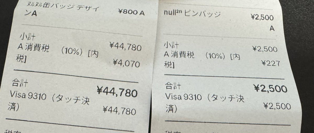 h_k281330's tweet photo. ヌルヌルネクサス
値段も見ずに勢いで大体のグッズを買うとなかなか良い買い物になりました
#null2n #null2 https://t.co/kN5YfUJvu7
