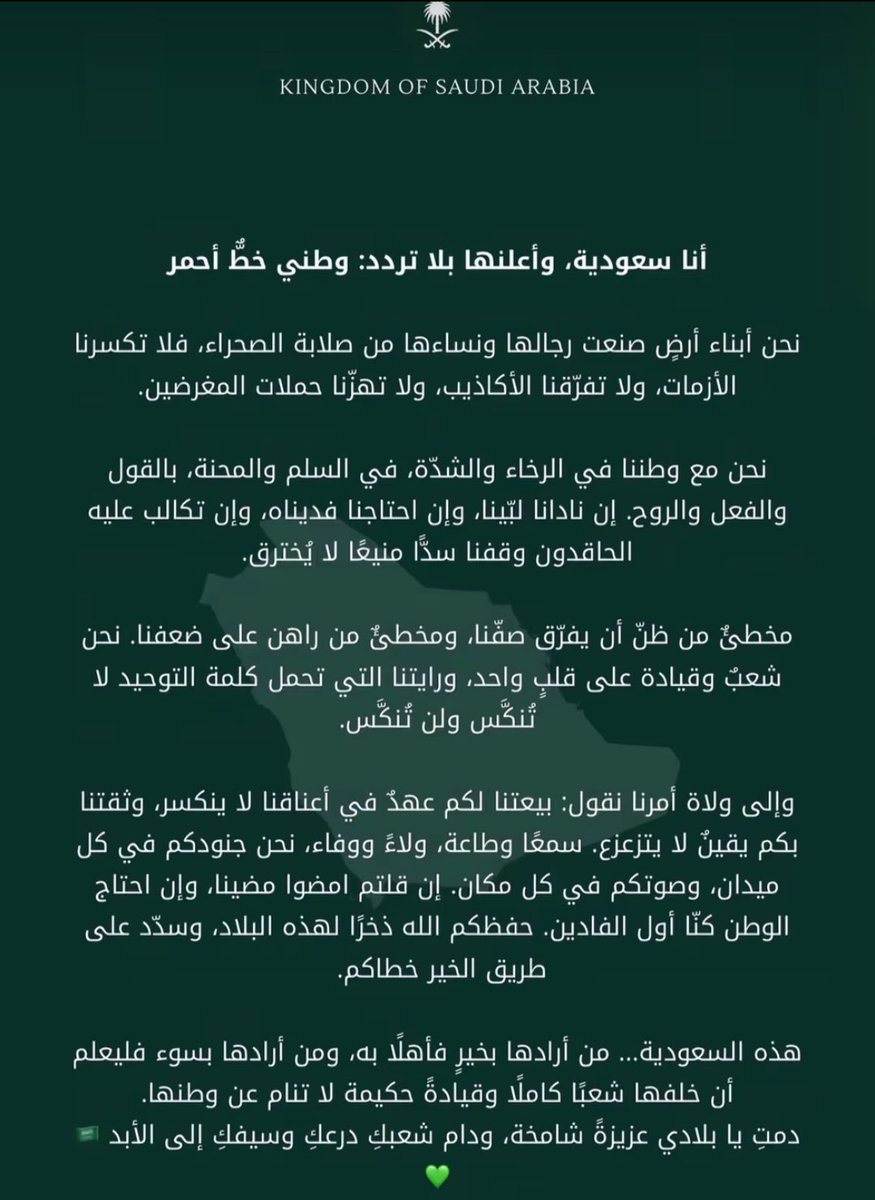 xsm_80's tweet photo. اللهم اجعل هذا البلد آمنا 🇸🇦🤍 https://t.co/Dhidxvh9MY