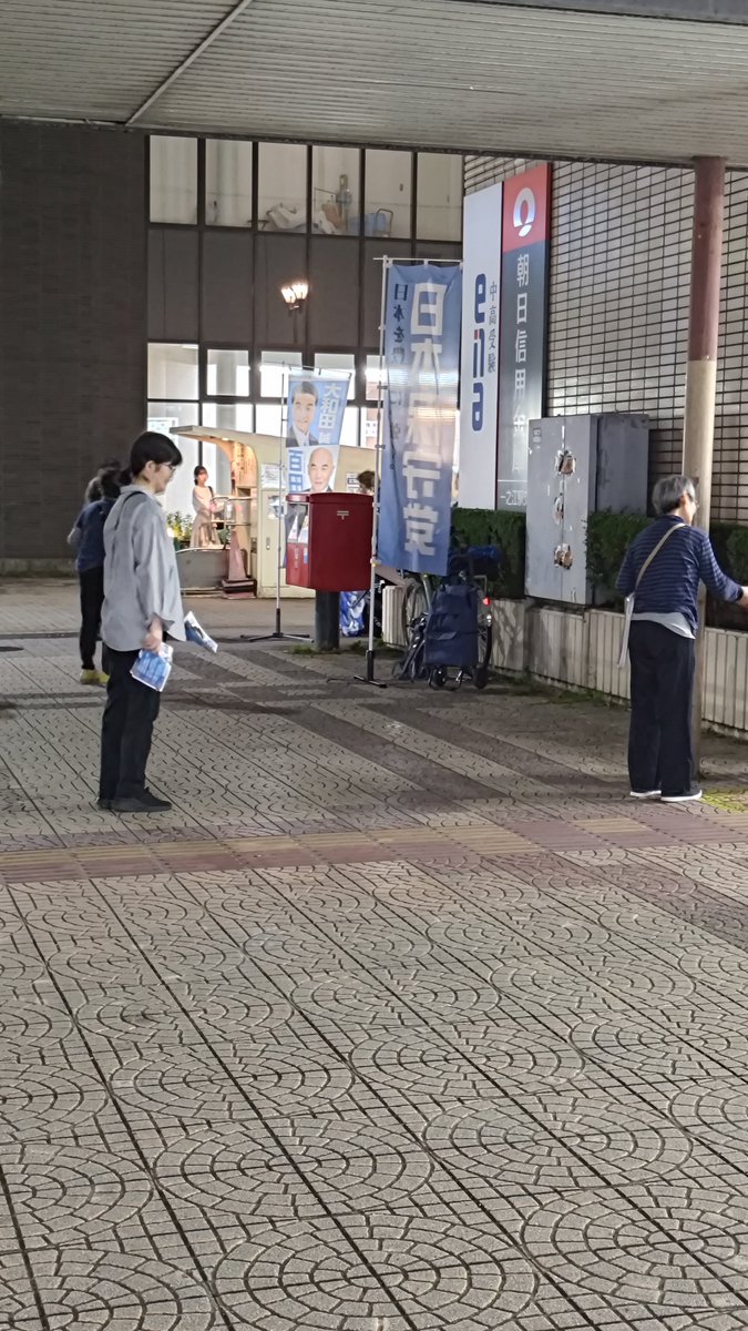 wm1i5's tweet photo. 今夜は、皆さんと旗見せ

#大和田誠
#日本保守党
#保守党江戸
#旗見せ　
#江戸川区
#チーム江戸川 https://t.co/gogMZC0k96