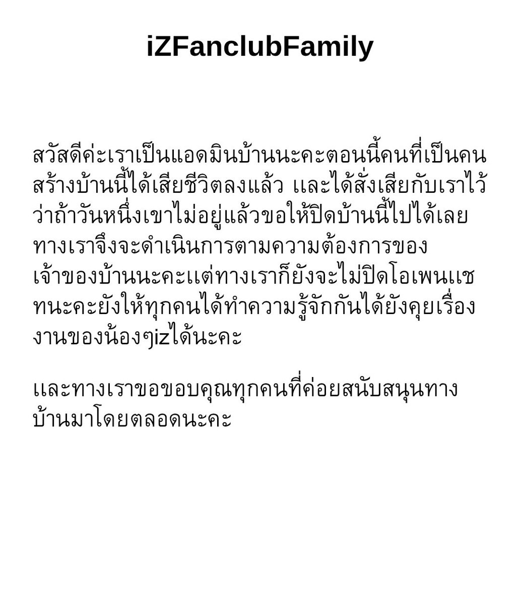 iZFanclubFamily tweet picture