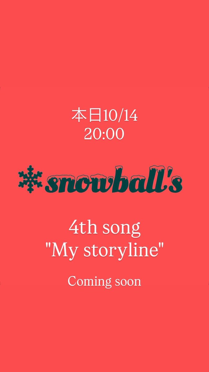 snowballs_pop's tweet photo. 本日10/14 20:00

4th Song
" My storyline "

Coming soon🧙‍♀️🍎 https://t.co/LxFTgeLB43