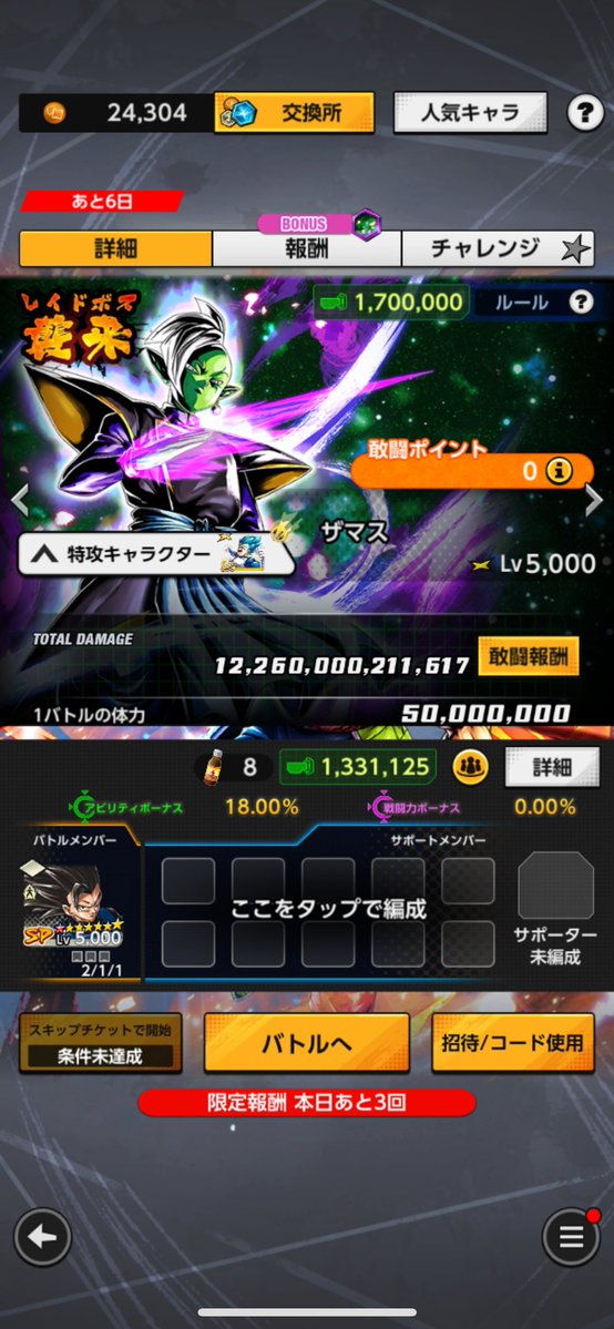 zamasu0930's tweet photo. なんでザマス倒さないといけないの😭😭😭😭 https://t.co/lzUonzCCrD