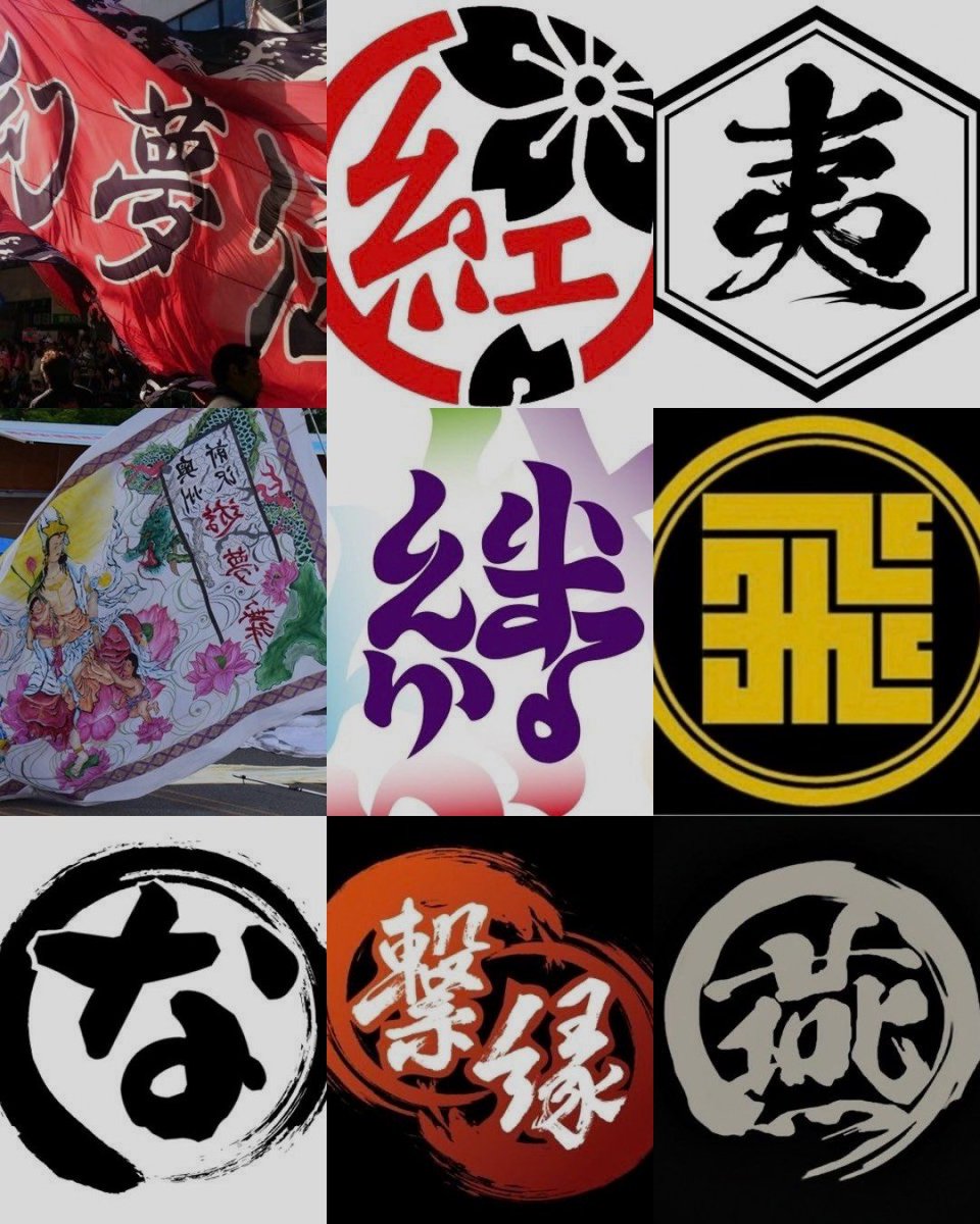 9onOshu's tweet photo. 九奥-お知らせ-

■所属団体のご紹介■
奥州市で活動している9団体で構成

■幻夢伝
■紅翔連
■江刺華舞斗
■遊夢舞
■水沢絆舞連
■飛勇凛
■〒4351岩手なるこ村
■繋縁
■剛雅燕

私達(九奥)の挑戦を応援＆拡散よろしくお願いします
#九奥 #YOSAKOI #よさこい #奥州市 https://t.co/87GWlg9qWP