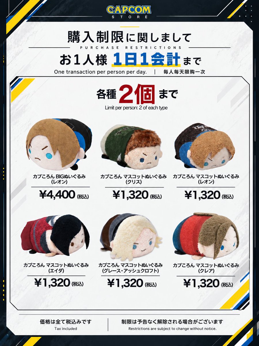 CStorejapan's tweet photo. 【CAPCOM STORE TOKYO＆OSAKA＆UMEDA＆IKEBUKURO＆MINATOMIRAI】 

・カプころんBIGぬいぐるみ(レオン)

・カプころんマスコットぬいぐるみ(クリス)

・カプころんマスコットぬいぐるみ(レオン)

・カプころんマスコットぬいぐるみ(エイダ)

・カプころんマスコットぬいぐるみ(グレース・アッシュクロフト)

・カプころんマスコットぬいぐるみ(クレア)

10月16日(金)より再販売いたします✨

混雑する場合は店内の安全を確保するため、入場制限を行う場合があります。予めご了承下さいませ。

心斎橋店はクリスの在庫がございません、予めご了承くださいませ。

皆様のご来店をお待ちしております❕