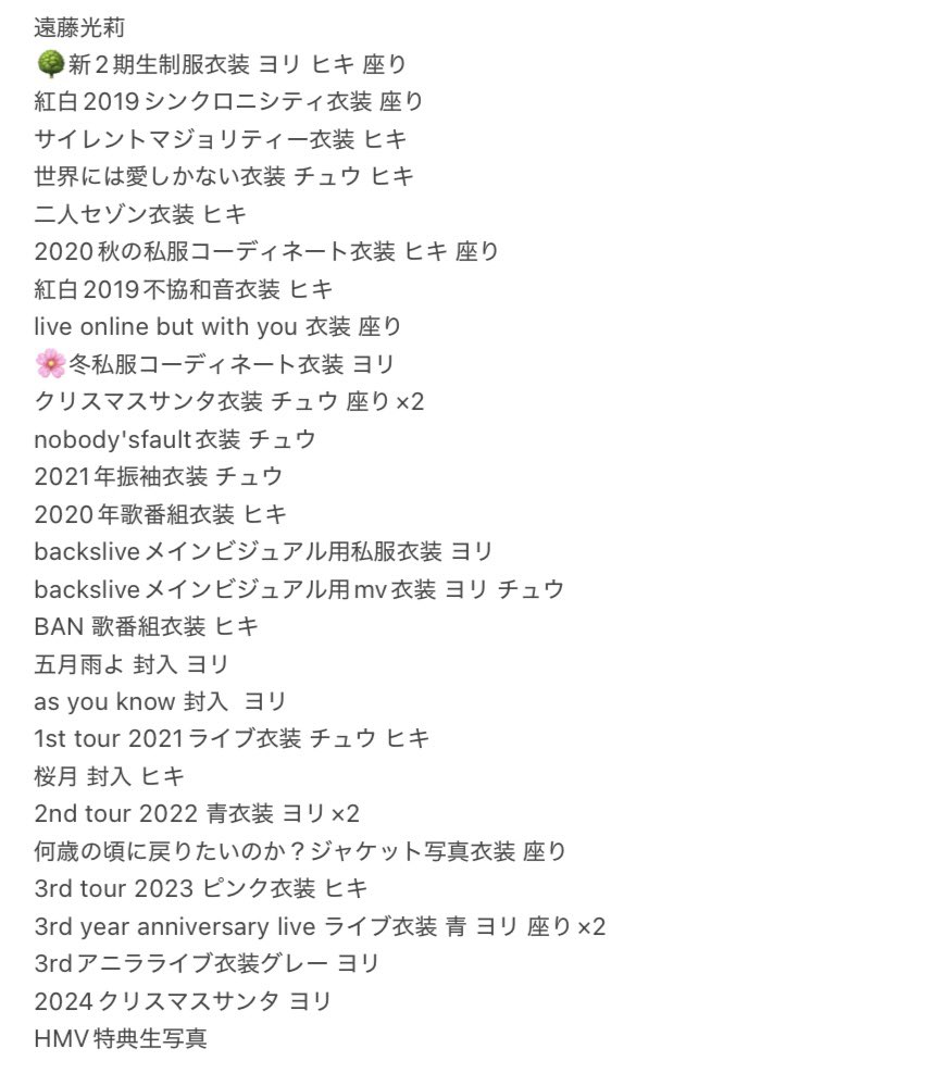 20luvly__'s tweet photo. @saku_inohik 画像に印をつけているものを希望しております。
手持ちを減らしたいため遠藤光莉、井上を中心に交換していただければ有難いです。
先にお二人の提供なものをお送りさせていただきます。希望されているものが複数あれば全てお渡ししたいので教えてくださると有難いです。 https://t.co/B0R9zkEI2t