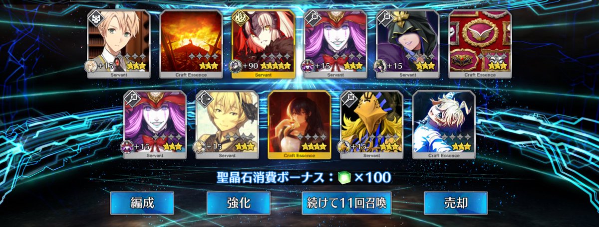 Kanto_a's tweet photo. 初の無記名交換と今回のPUで晴れて念願の宝具5達成😍😍😍😍嬉しい☺️☺️☺️ https://t.co/CsL7fJ47te