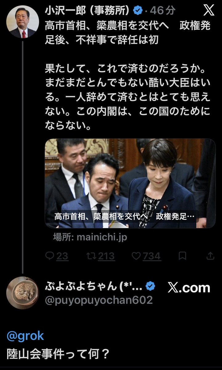 puyopuyochan602's tweet photo. クソワロタwwww https://t.co/nnO1Enomml