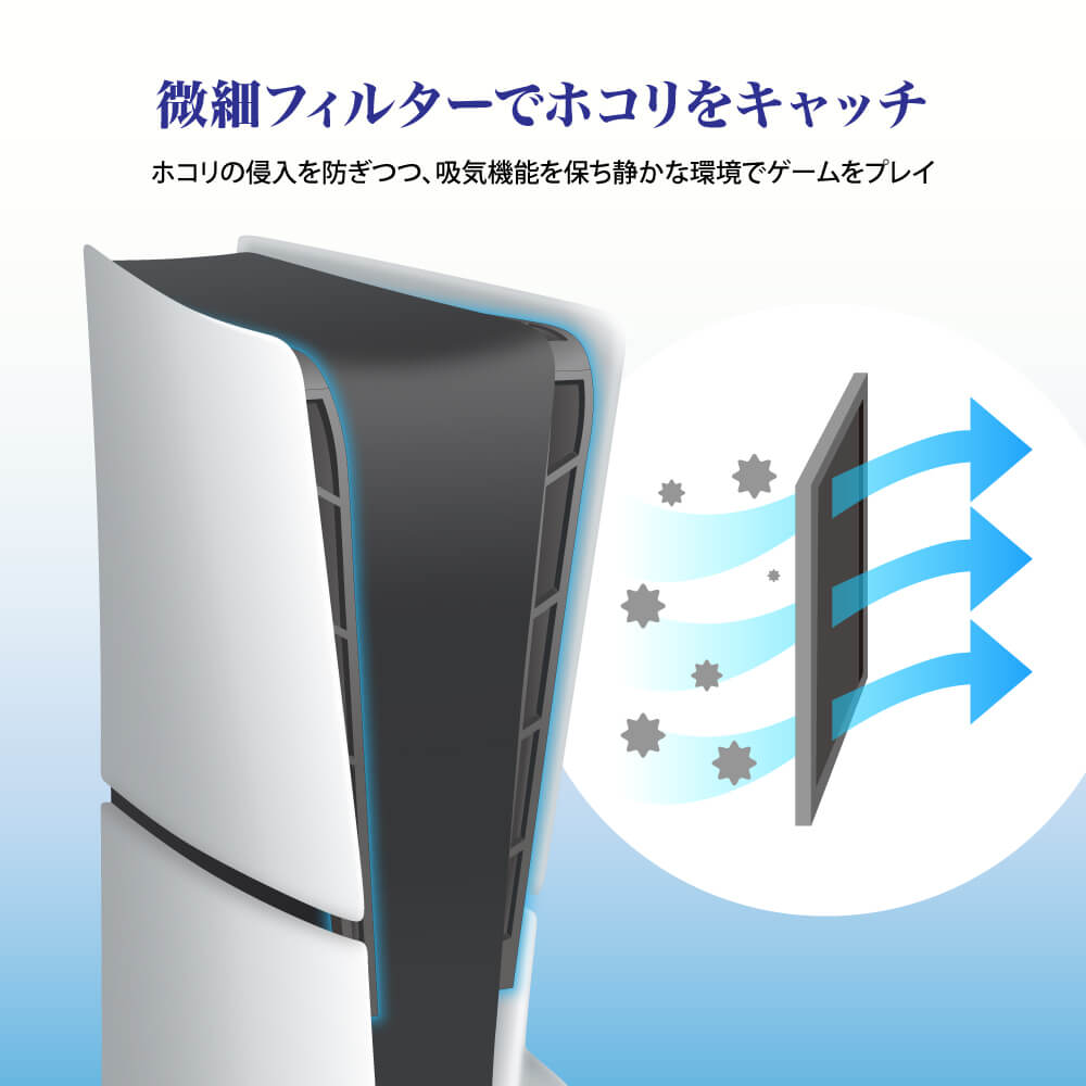 Answer_cp's tweet photo. PS5デジタル・エディション（日本語専用版）にブラックモデルが登場と話題ですが…

／
PS5へのホコリ侵入を防止する周辺機器あります📢
＼

https://t.co/cxkLOjcGFP https://t.co/KISyG8tvGb